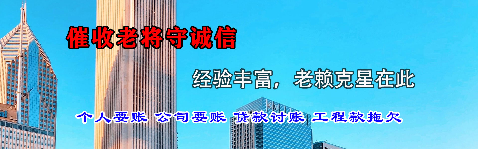 将乐催收公司